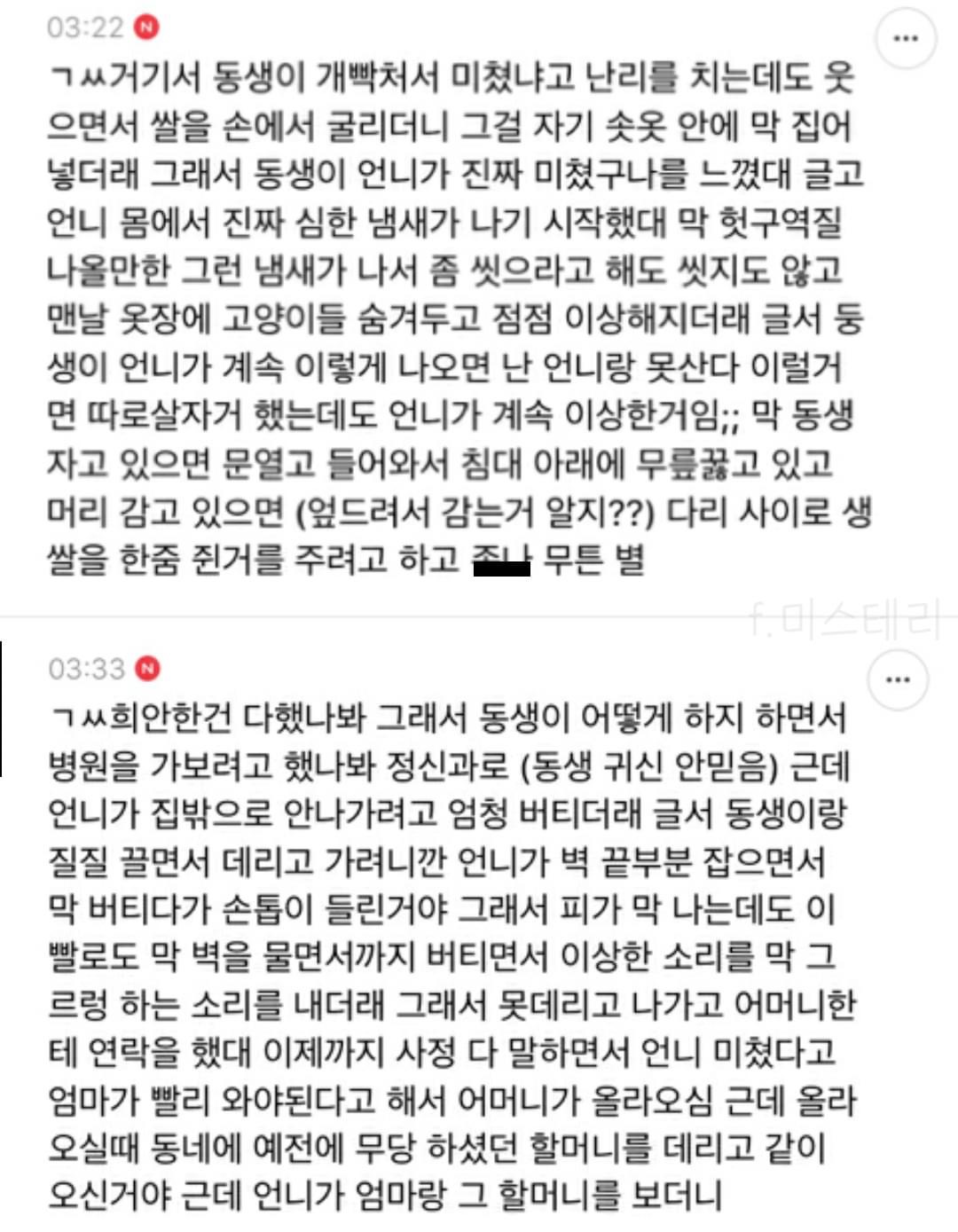 집 무나해도됨?? 레알로 | 인스티즈