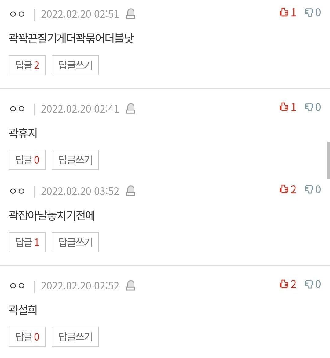 얘들아 곽씨에 어울리는 이름 지어주라 | 인스티즈
