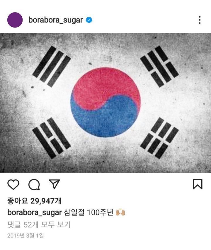 삼일절, 광복절 언급한 아이돌들 | 인스티즈