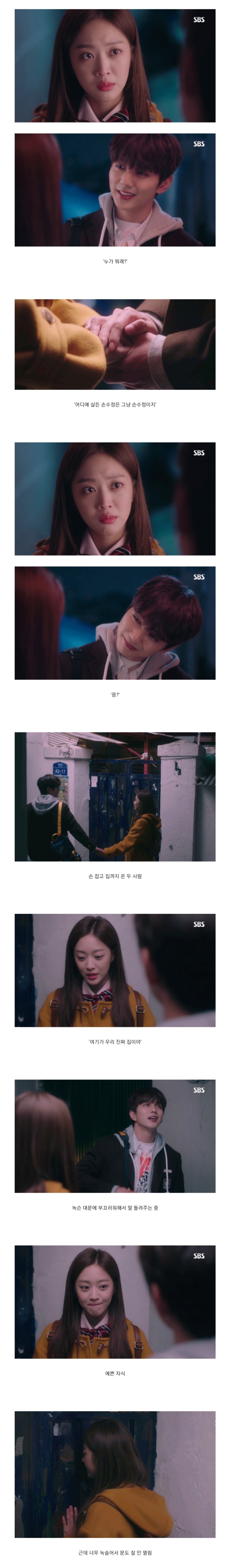 이미 백번도 넘게 사귄줄 알았는데 지들만 아니라 함 | 인스티즈