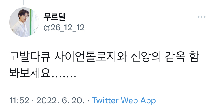 톰크루즈는... 그냥 사이비가 아닙니다... | 인스티즈