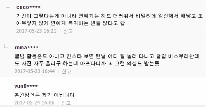 가인을 해치지 않고 사랑할 수 있는 방법은 없었을까 | 인스티즈