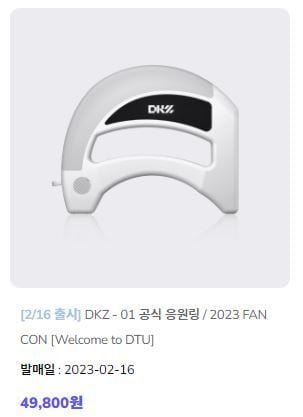 가격 4만원 넘는 가수 응원봉.jpg | 인스티즈