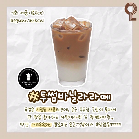 카페별 바닐라라떼 모음.jpg | 인스티즈
