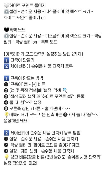 @아이패드로 책 읽을 때 이북리더기처럼 화면 설정하는 법 아시나요 | 인스티즈