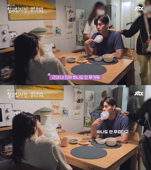 한소희한테 다이어트하지 말라고 하는 송강 | 인스티즈