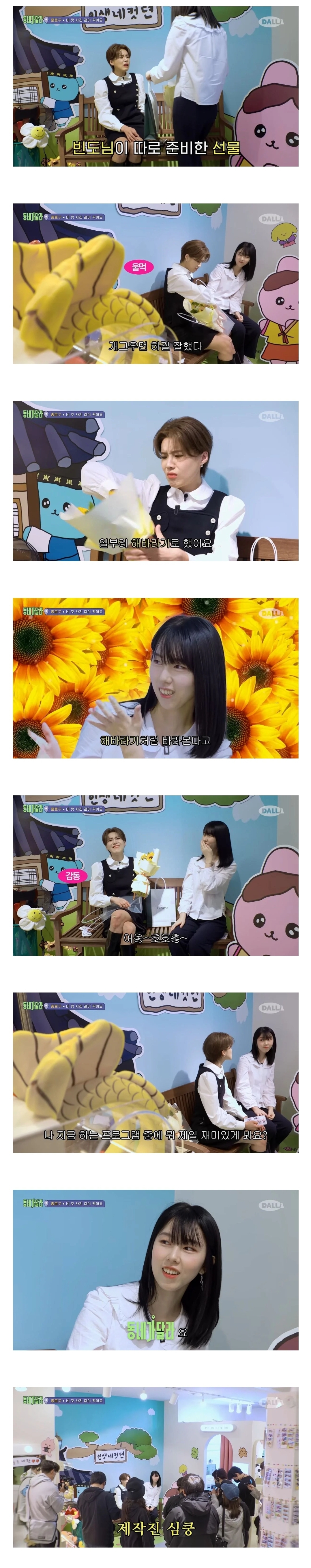 당근마켓에서 동네에 있는 팬 만난 장도연.jpg | 인스티즈