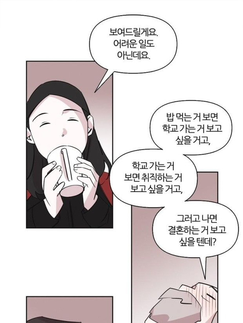 웹툰 유부녀킬러 드라마화한다면 여주로 이 배우 생각난다는 사람 많음..jpg | 인스티즈