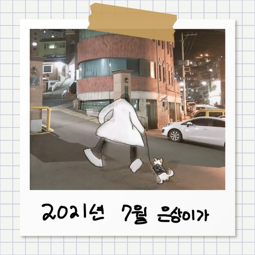 강아지별로 떠난 전 엑스원 이은상 반려견 웅이 | 인스티즈