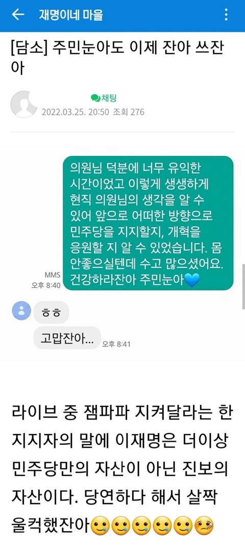 이러다 민주당 진짜 잔아병 걸리면 어떡함? | 인스티즈