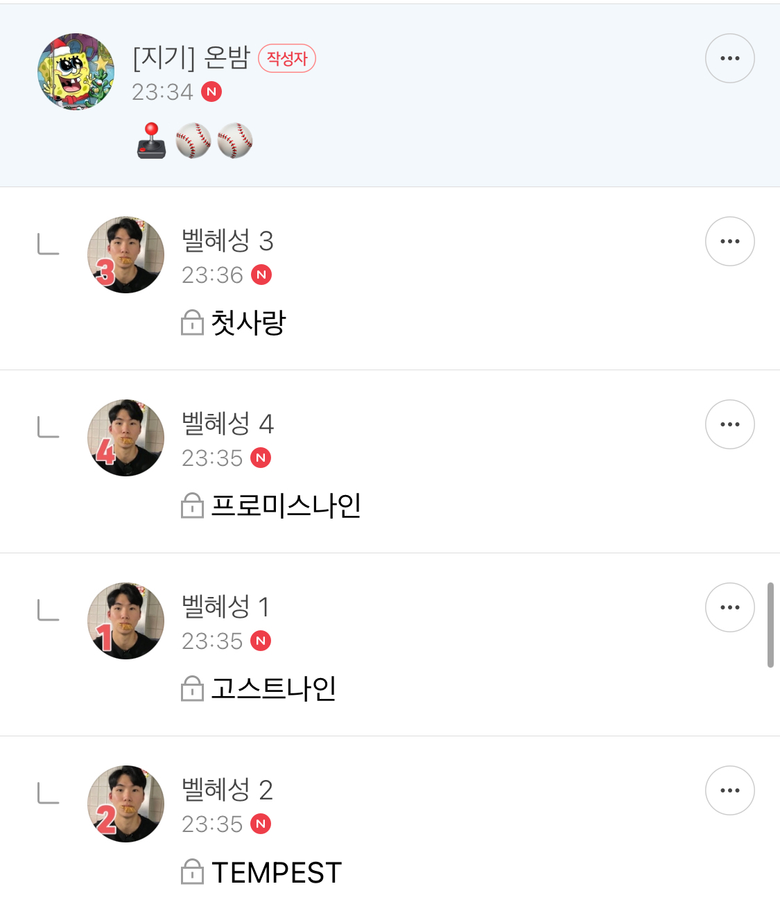 방오페1라 2차: 본새지키러온게임달글, 정식우수최우수연합팀 그리고 벨라없는벨라팀 | 인스티즈