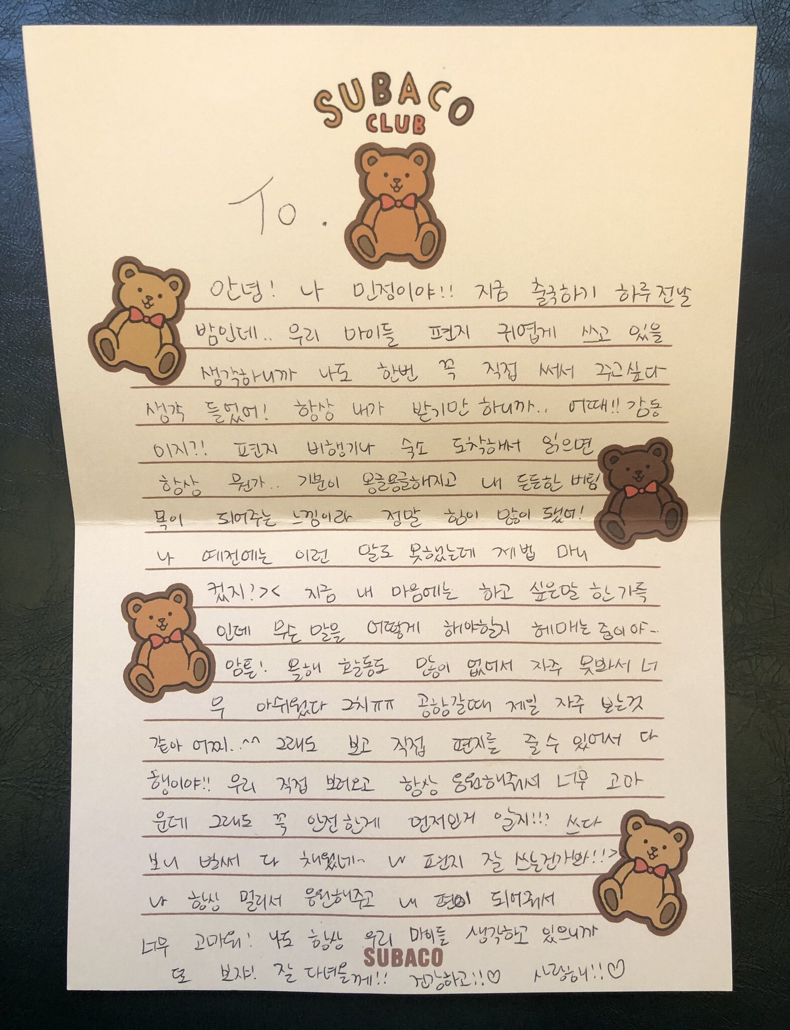 오늘자 공항에서 기다리고 있던 팬들에게 직접 손편지 써준 에스파 윈터 | 인스티즈