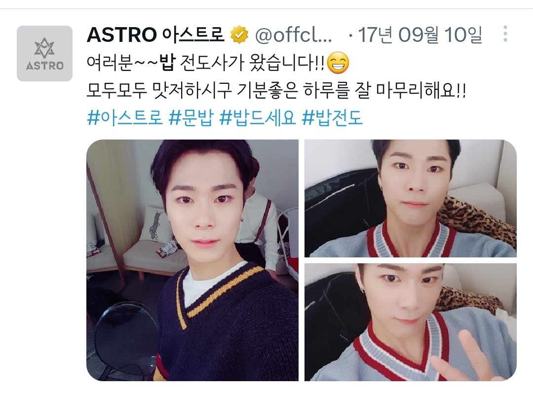 문빈이 팬들에게 하는 애정표현❤️ #밥시요 | 인스티즈