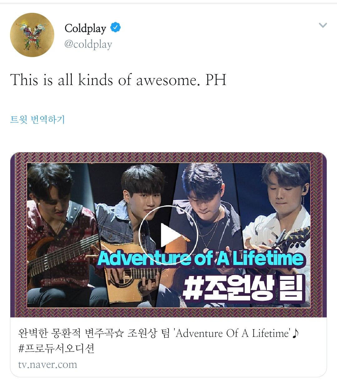 콜드플레이가 언급한 슈퍼밴드 경연 무대 (3기타1베이스) | 인스티즈