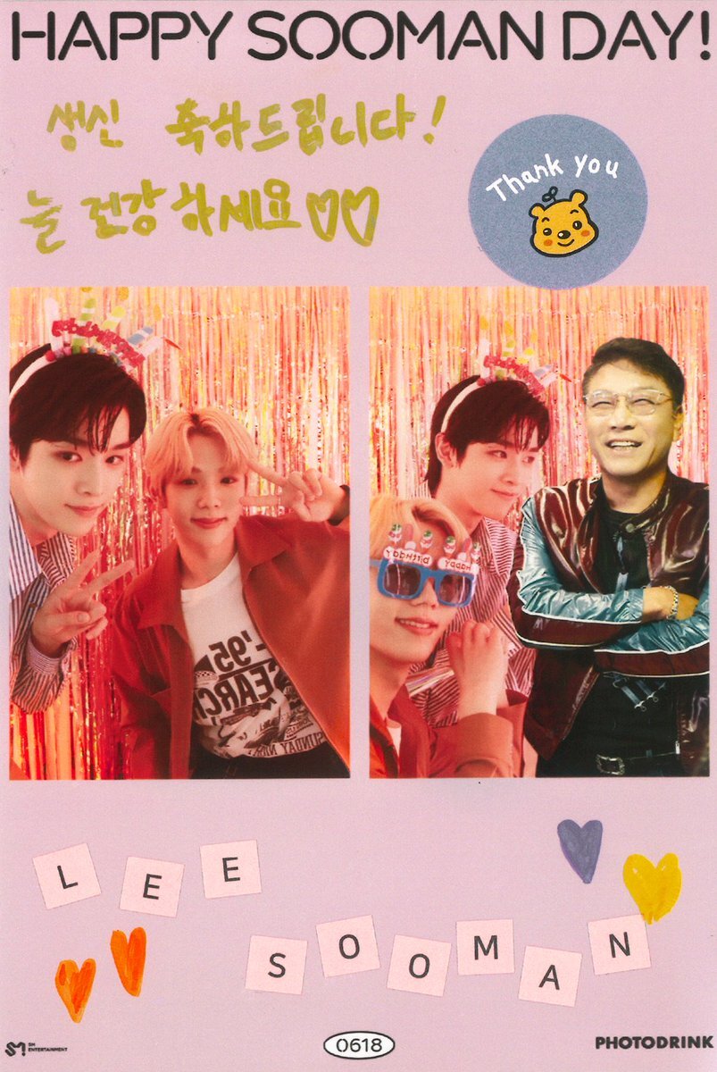이수만 생일 기념으로 수만두컷 이벤트 하는 SM | 인스티즈
