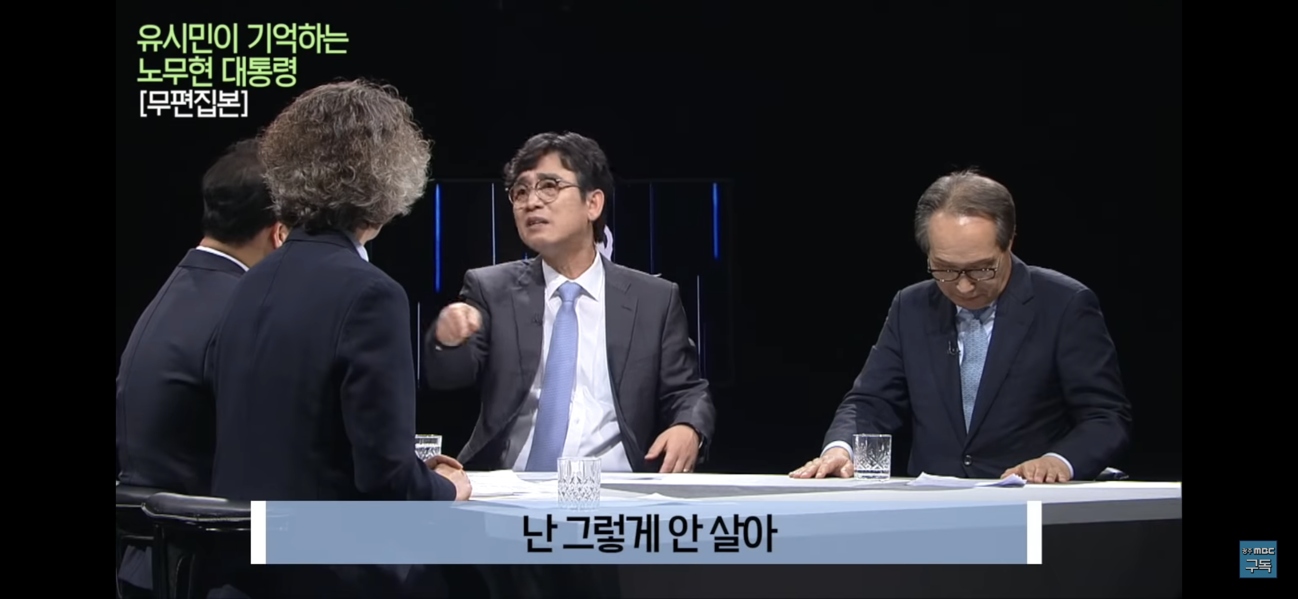 유시민이 기억하는 노무현 대통령 | 인스티즈