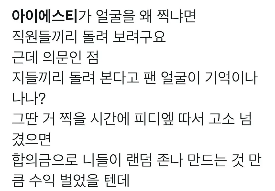 외국팬들에게만 사진을 허용했다는 아이돌 소속사.twt | 인스티즈