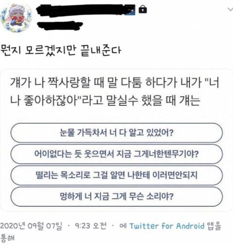 이도현으로 보는 '걔가 나 짝사랑하는데 말다툼 하다가 "너 나 좋아하잖아" 했을때 걔의 반응은' | 인스티즈