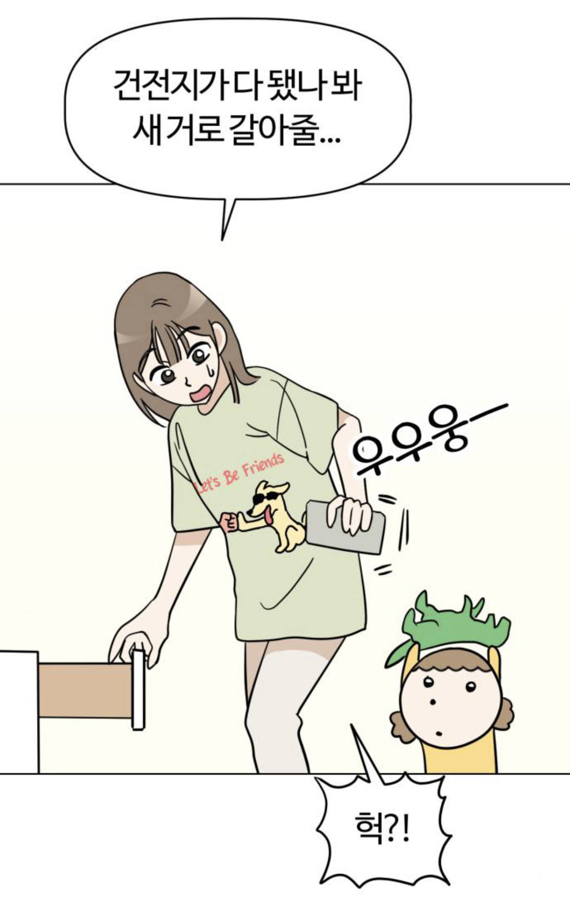 우리집 강아지가 5살 애기가 됐는데 외주로 일 처리 할줄도 알고 대박임,, 먼서리냐고? 일단 봐보셈,, | 인스티즈