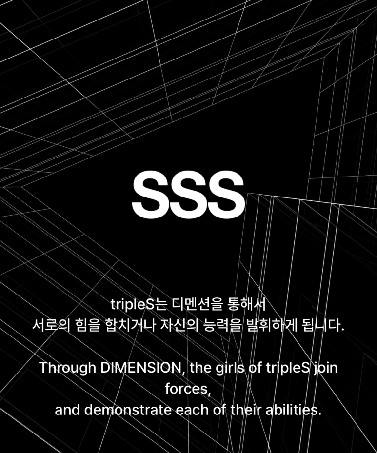 24인조 팬참여형 걸그룹인 트리플에스 이해하기 어려운 세계관 정리 | 인스티즈