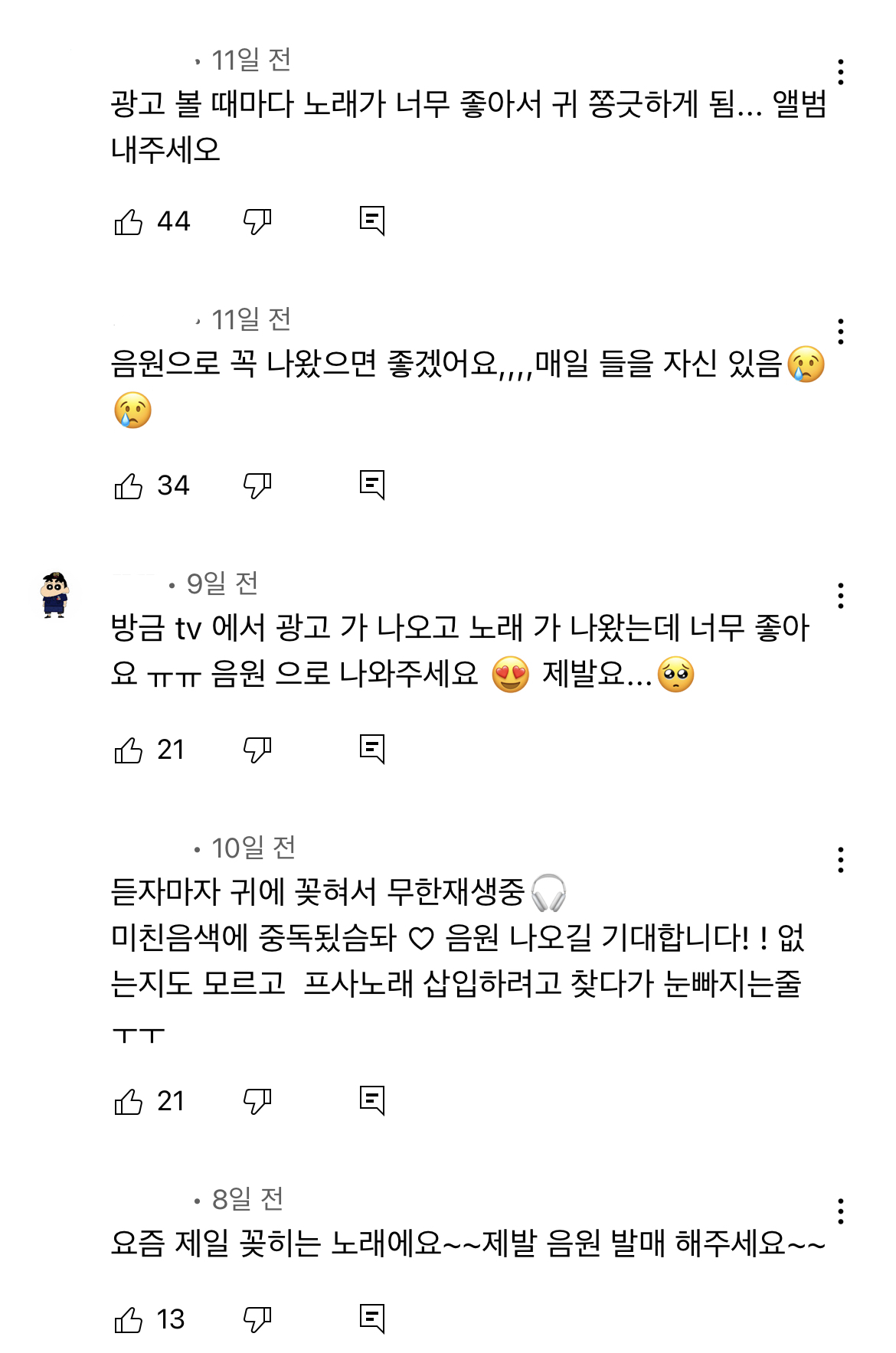 옷 광고지만 사람들은 광고음악을 더 궁금해하는 다이나핏 광고 | 인스티즈