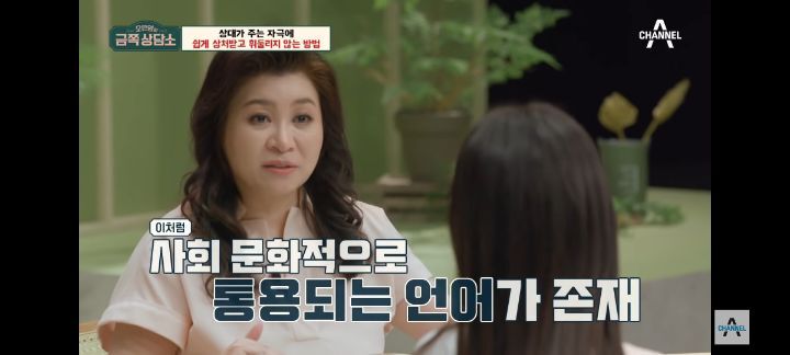 [금쪽상담소] 왜 나는 매번 불편할까? 자극에 쉽게 상처받는 사람들 특징 | 인스티즈