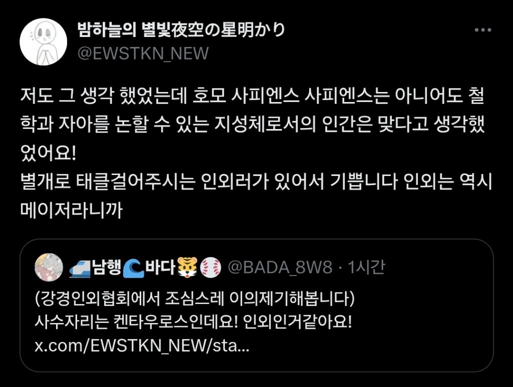 각 별자리별 팀 다 짜인듯 각자 이름표 찾아가세요 | 인스티즈