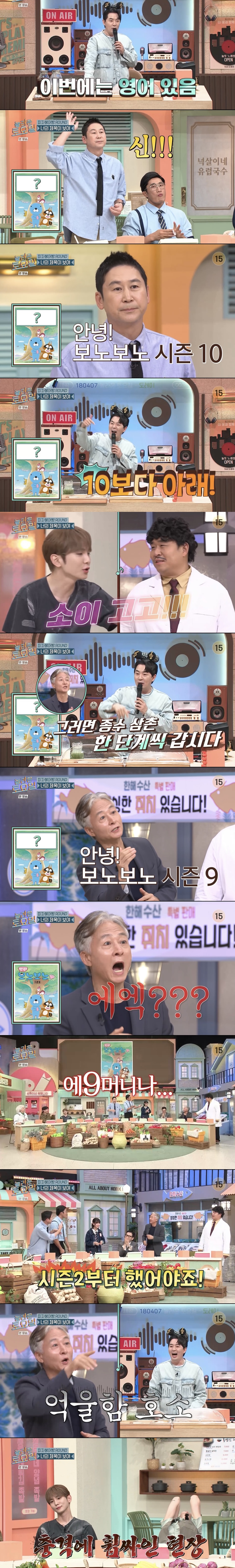 [놀토] 오늘자 레전드 정답 맞추면 큰일나는 간식게임 (스압) | 인스티즈