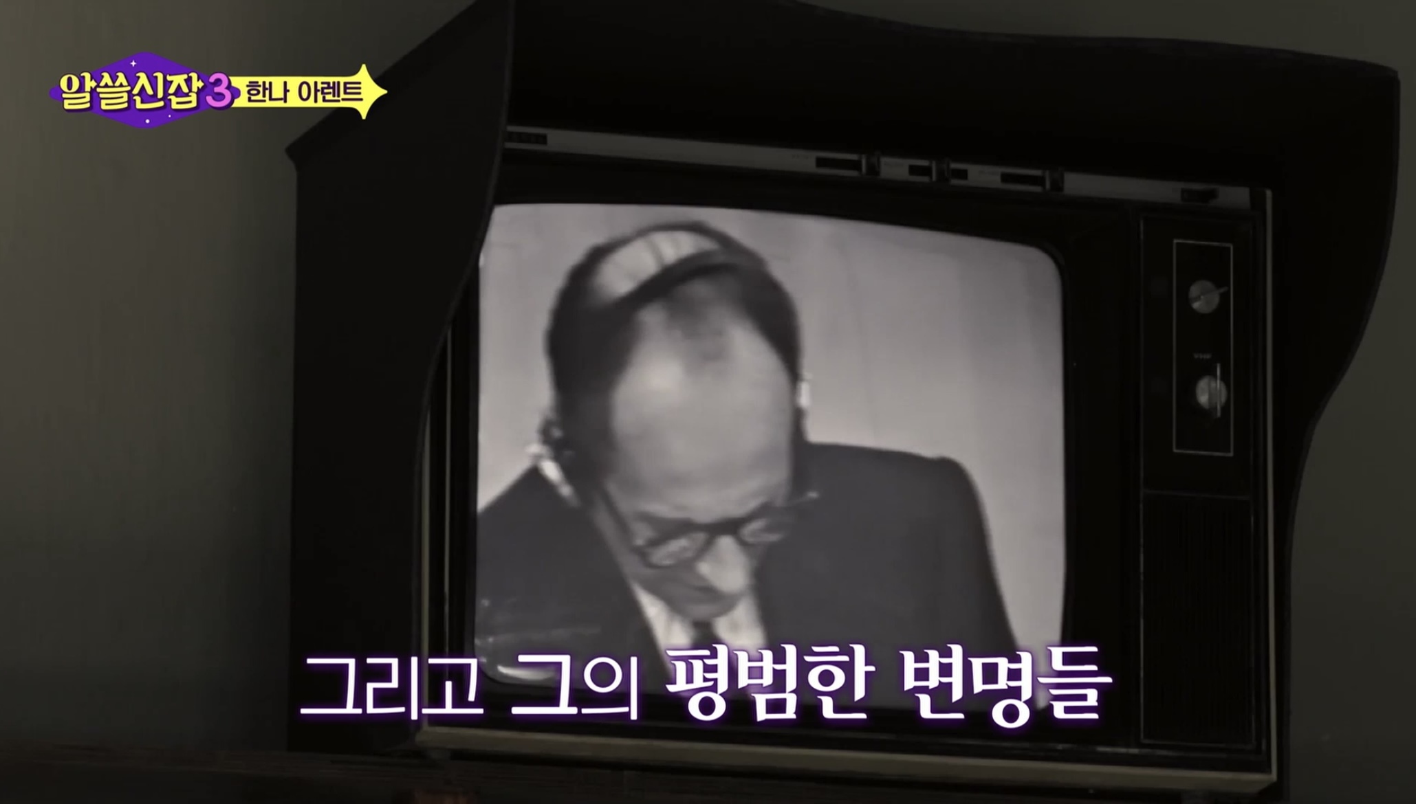 스스로 사고하지 않는 사람은 악(惡)이다 | 인스티즈