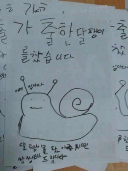 얼레벌레 편지짤 티키타카 문자짤 피시방 짤 주차하지마세요짤 등등...jpg | 인스티즈