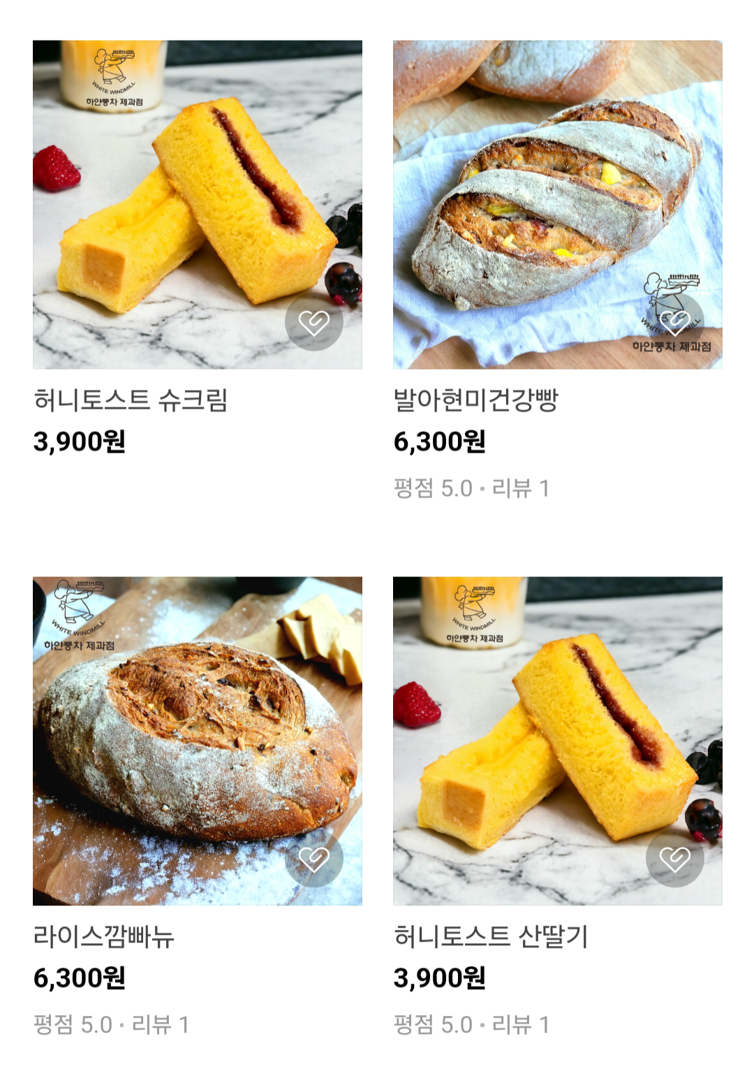 하얀풍차 제과점 네이버스토어 택배 시작 | 인스티즈