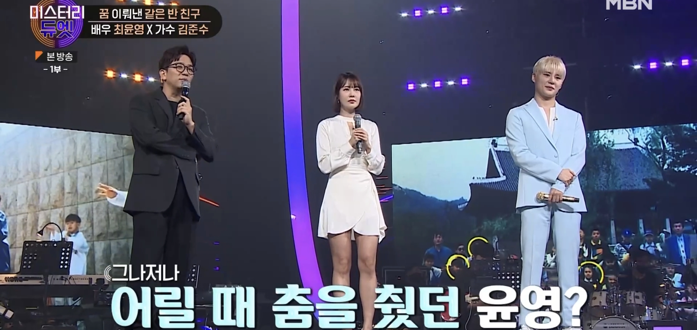 어린 시절 같은 꿈을 꾸다가 23년만에 만나서 한 무대에 서게 된 두 사람 | 인스티즈