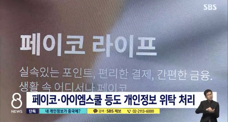 [단독] "친구들도 다 쓰는데…"내 생리 주기가 중국에? | 인스티즈