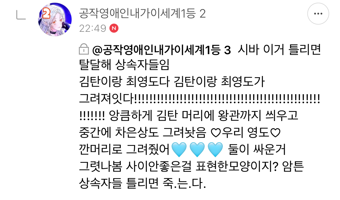 방오페2라 1차: 왕관을 쓰려는 자 그 무게를 견뎌라 | 인스티즈