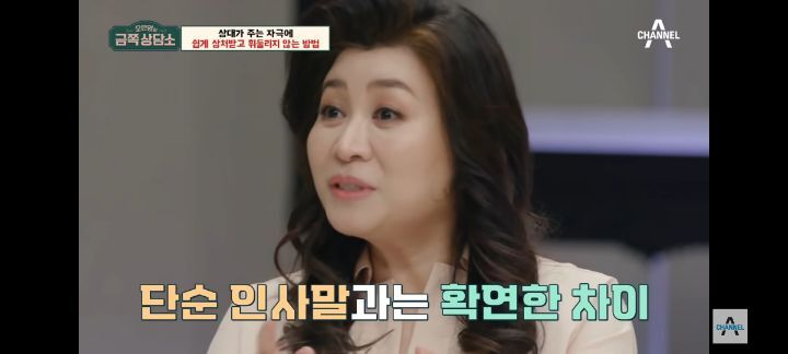 [금쪽상담소] 왜 나는 매번 불편할까? 자극에 쉽게 상처받는 사람들 특징 | 인스티즈