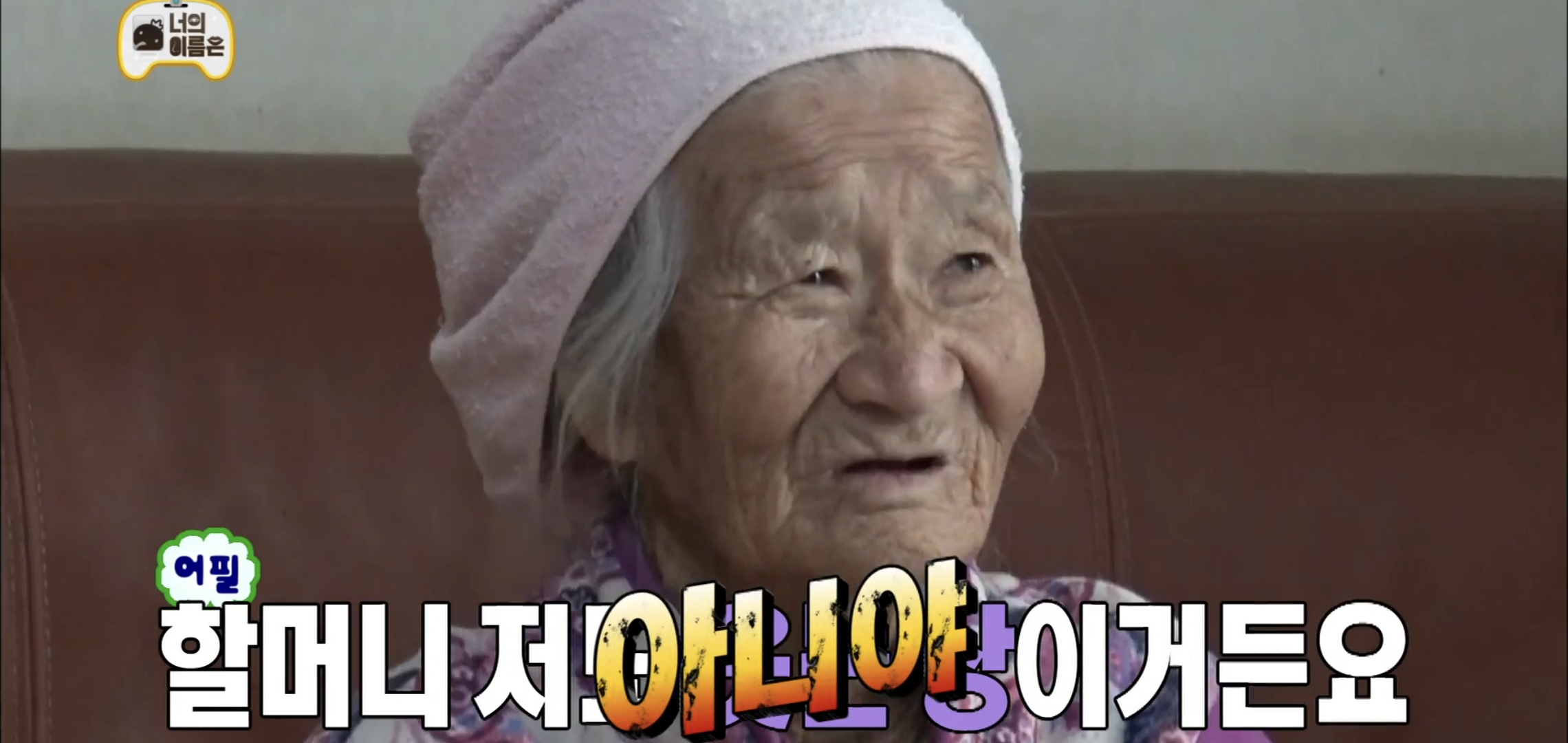 ??? : 유재석이요?? 처음 보는것 같은데.... | 인스티즈