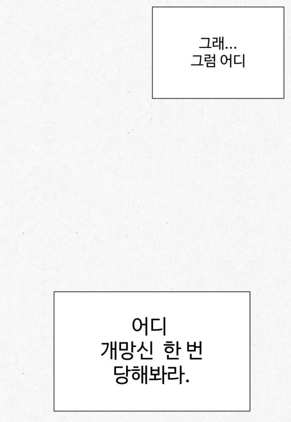 여성전용 고시원인데 옆방에서 남자 목소리가 들려서 싸웠거든요???? 근데... 옆방에는 아무도 없는 창고래요.... 제가 미친걸까요 | 인스티즈