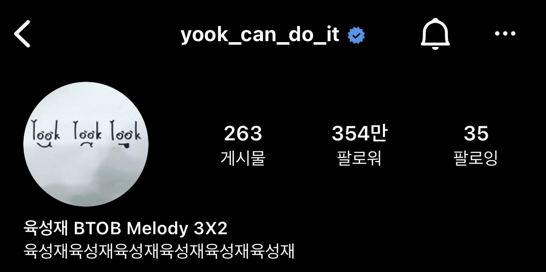 인스타 아이디 센스있게 지은 아이돌 모음 | 인스티즈