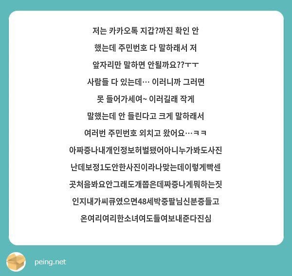 정도가 심하다고 말 나오는 한 아이돌 팬미팅 본인확인 검사.jpg | 인스티즈