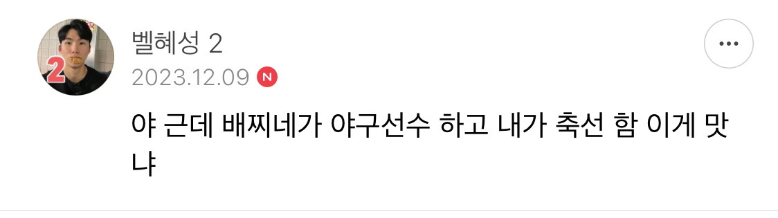 방오페1라 2차: 본새지키러온게임달글, 정식우수최우수연합팀 그리고 벨라없는벨라팀 | 인스티즈