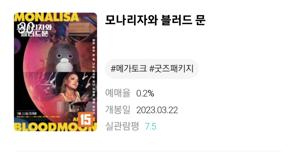 실시간 메가박스 만우절 기념 | 인스티즈