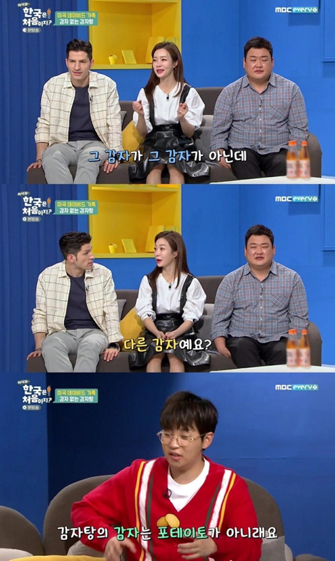 감자탕 주문하고 당황한 미국 가족.jpg | 인스티즈