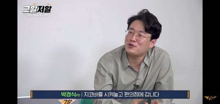 그알 피디가 추천하는 지코바게티(지코바+짜파게티) | 인스티즈