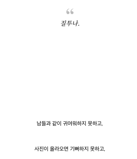 내 최애 인스타 시작했는데 고소하고 싶어 | 인스티즈