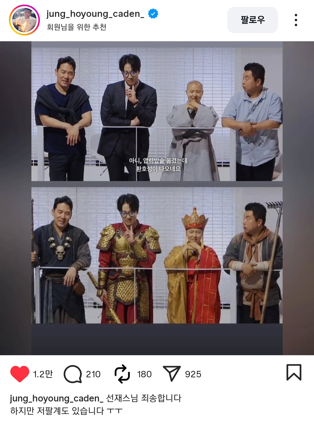 흑백요리사2 결승전 팀 서유기 | 인스티즈