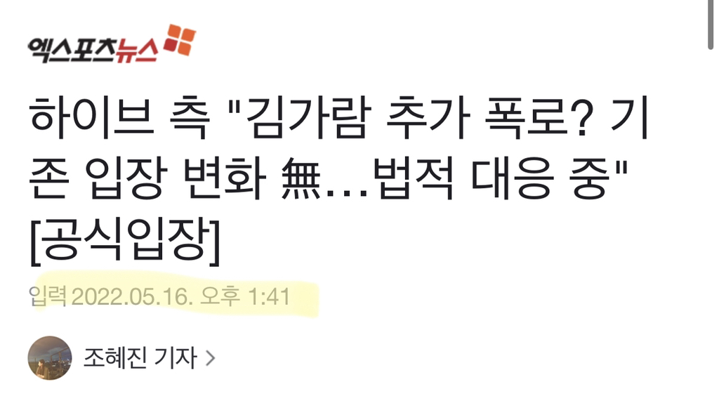 하이브, 쏘스뮤직이 진짜 악질인 이유 | 인스티즈