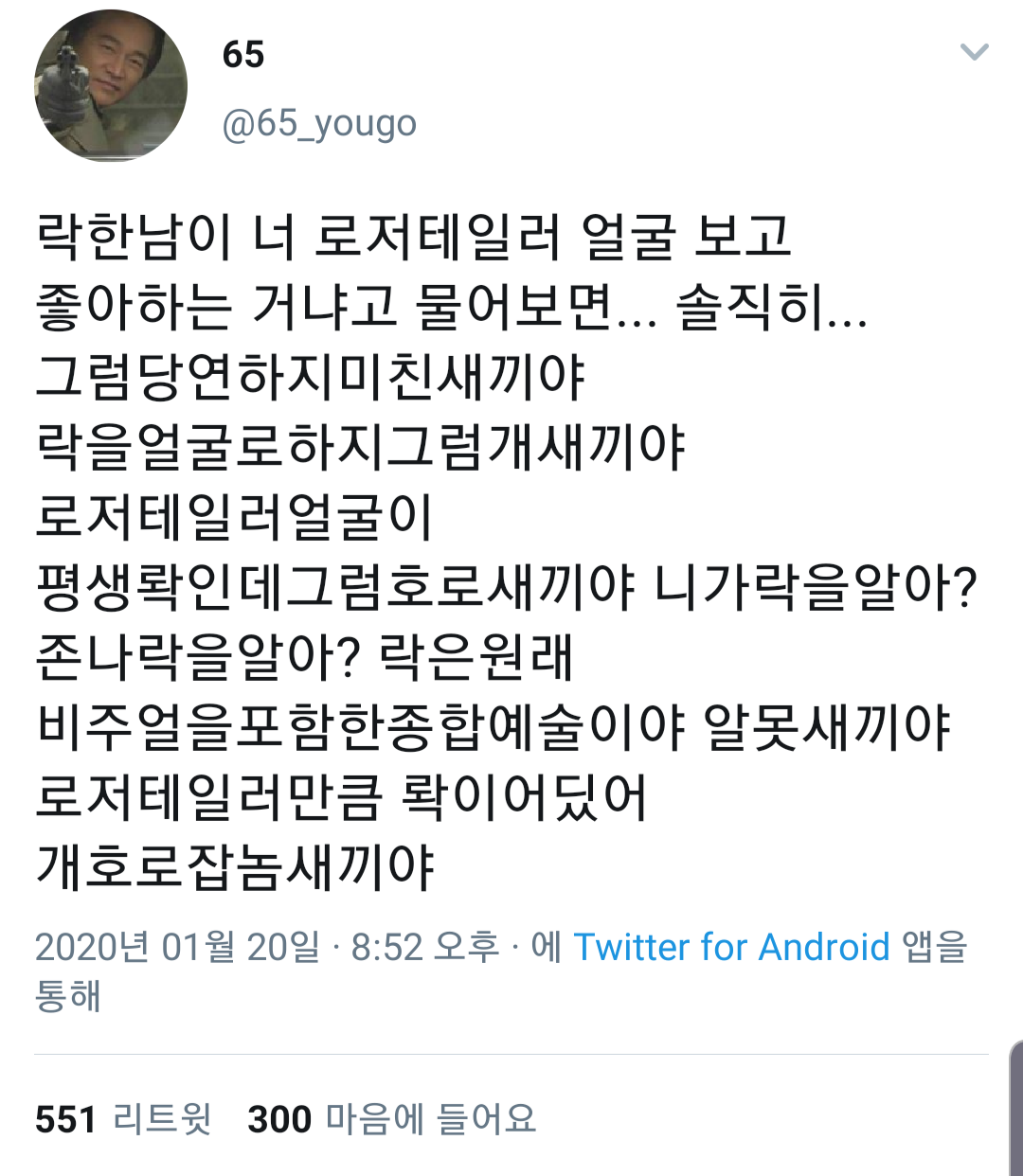 락은 원래 비주얼을 포함한 종합예술이야 | 인스티즈