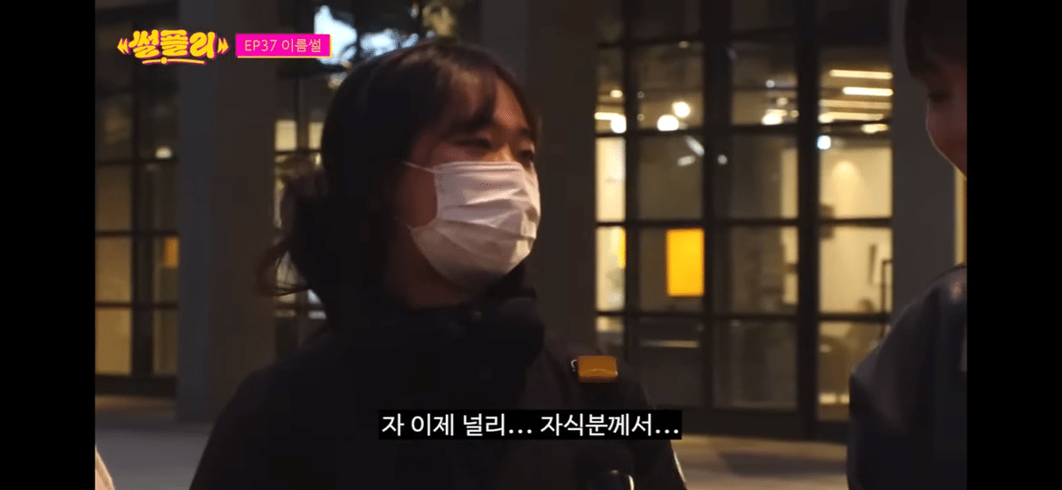 오늘 썰플리에서 추천받은 부승관 자녀 이름 | 인스티즈