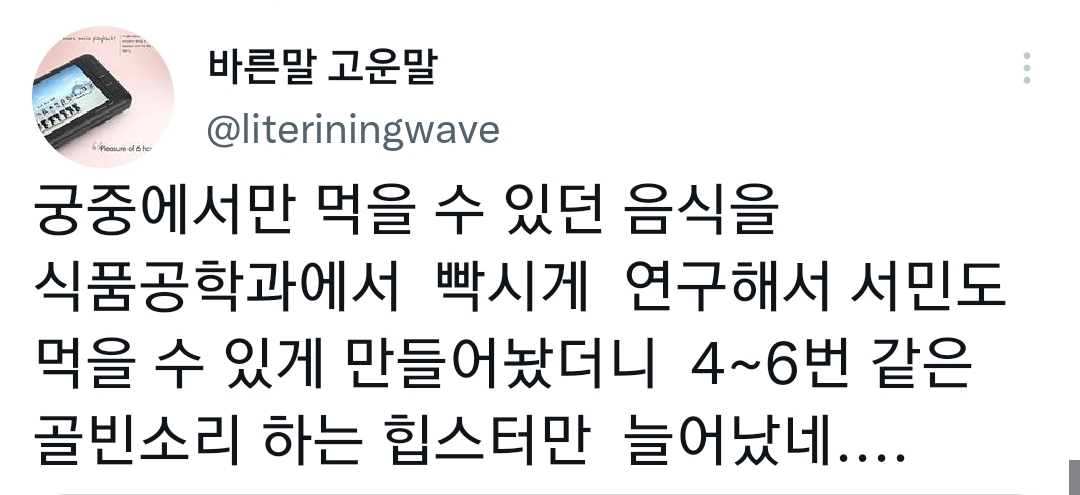 요즘 한식 기피하는 이유 | 인스티즈