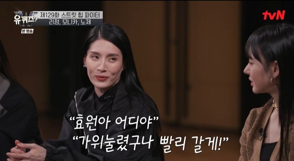 [유퀴즈] 모니카에게 립제이란? | 인스티즈